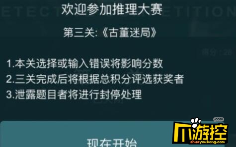 犯罪大师crimaster古董迷局答案是什么-古董迷局答案分享