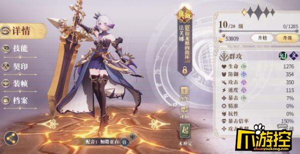 幻书启世录法芙娜值得培养吗-法芙娜能力评测