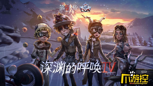 第五人格深渊4皮肤是限定的吗-深渊4皮肤限定机制介绍