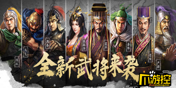 三国志战略版s2开荒阵容怎么搭配-s2开荒阵容搭配攻略