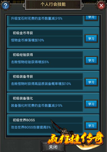 萌宠也能推图 《疯狂挂传奇》夏日新版灵宠来袭