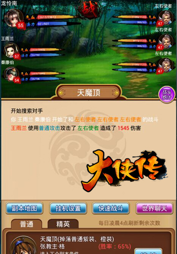 师兄师弟来助阵 《大侠传》三大门派玩法曝光