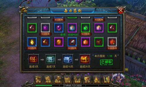 每日登陆有惊喜 《天天烈火》签到奖励介绍