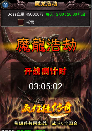 输出全靠吼 《疯狂挂传奇》声控职业等你体验