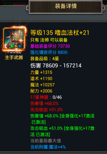 神兵觉醒 《天天烈火》全新光武火热上线