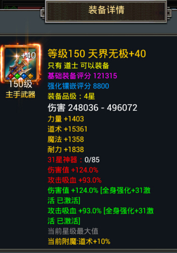 神兵觉醒 《天天烈火》全新光武火热上线