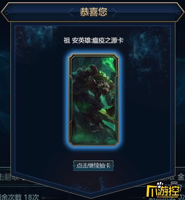 LOL英雄传奇之路收集卡片活动介绍 集传奇卡