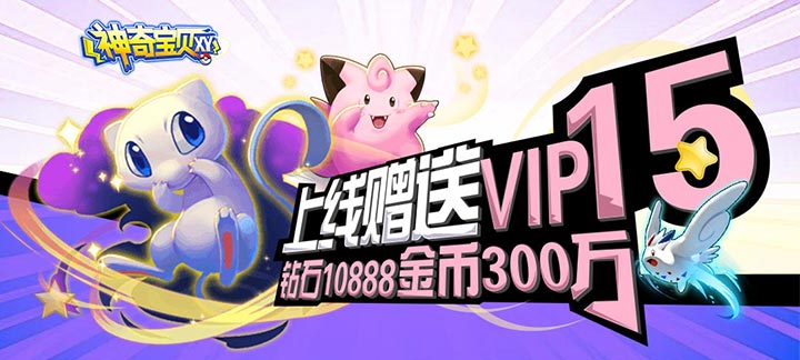 神奇宝贝XY 1.jpg