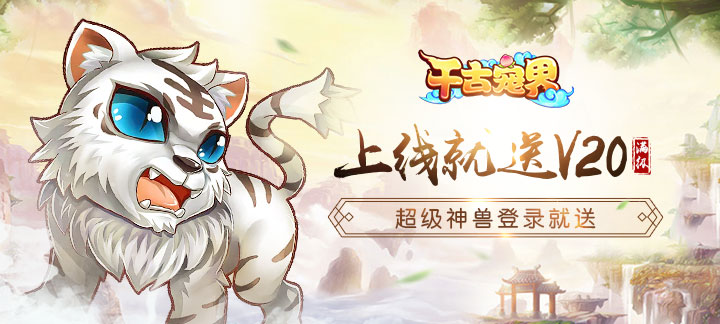 千古宠界.jpg