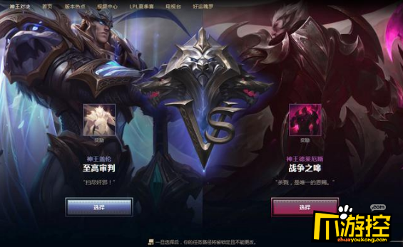 lol神王对决活动地址lol神王对决傲狮vs狂狼任务奖励网址