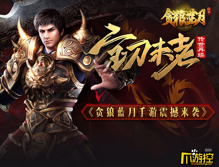 传奇挂机手游公益服_传奇挂机类手游排行榜-爪