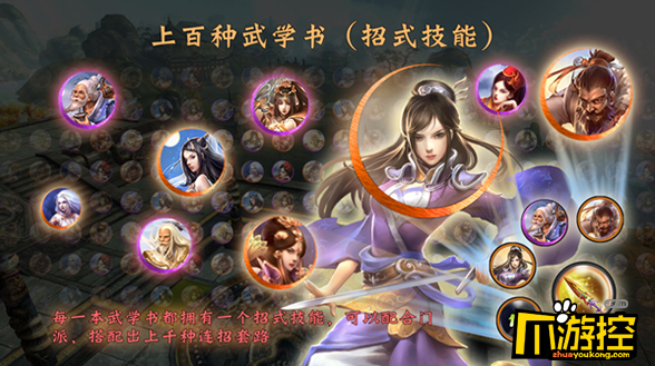 《逍遥吟》游戏测评3