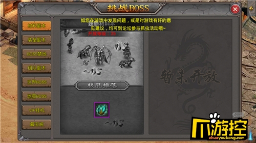 《三刀流》游戏测评5