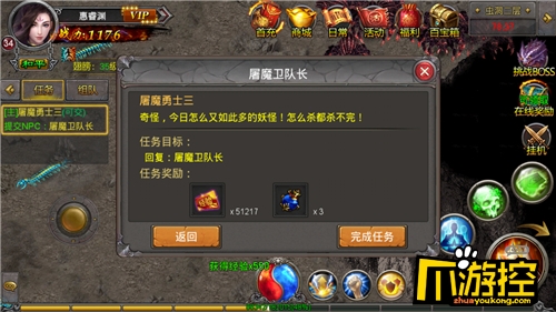 《三刀流》游戏测评4