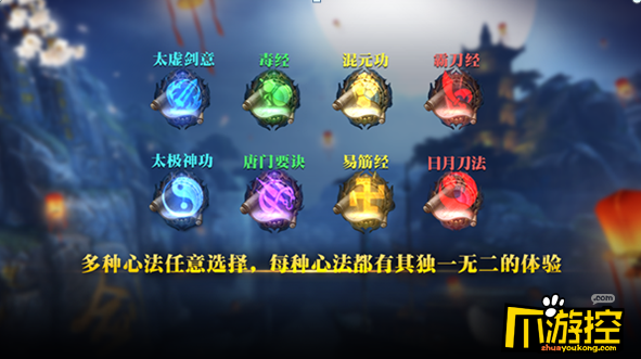 《逍遥吟》游戏测评5