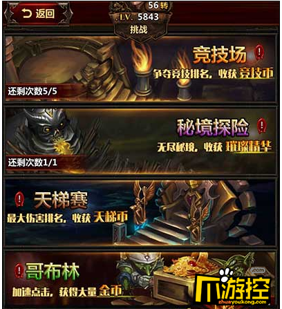 挂机啪啪啪游戏评测6