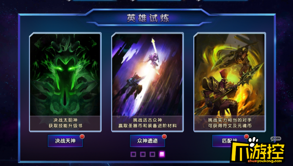 《诸神王座》游戏评测4