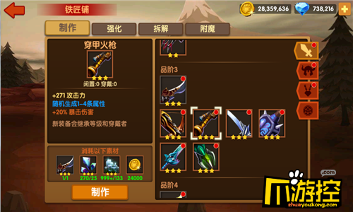 屠龙英雄团游戏评测2
