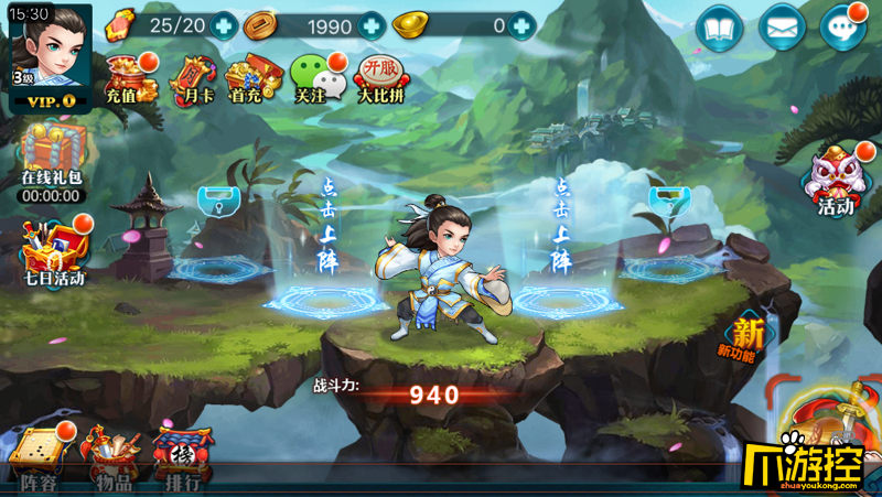 《江湖侠客令》游戏测评5