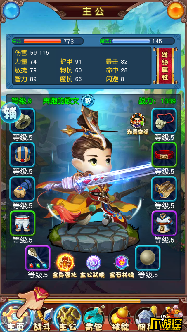 《挂机吧兄弟》游戏评测:适合上班族的Q版画风