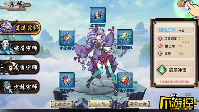 《萌娘契约》游戏评测7