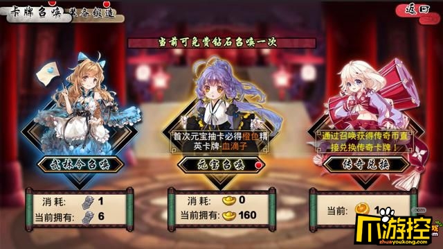 《萌娘契约》游戏评测3
