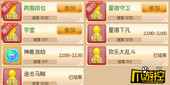 《超梦西游:橘右京》游戏评测5