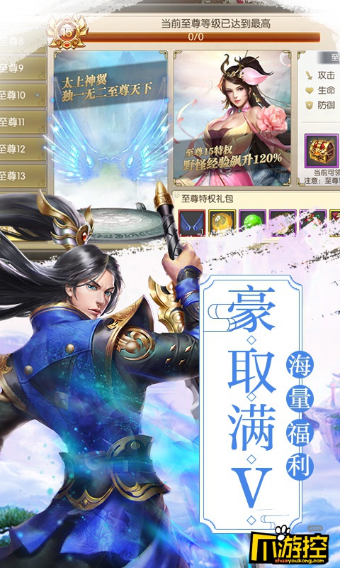 剑道仙语星耀版游戏评测2