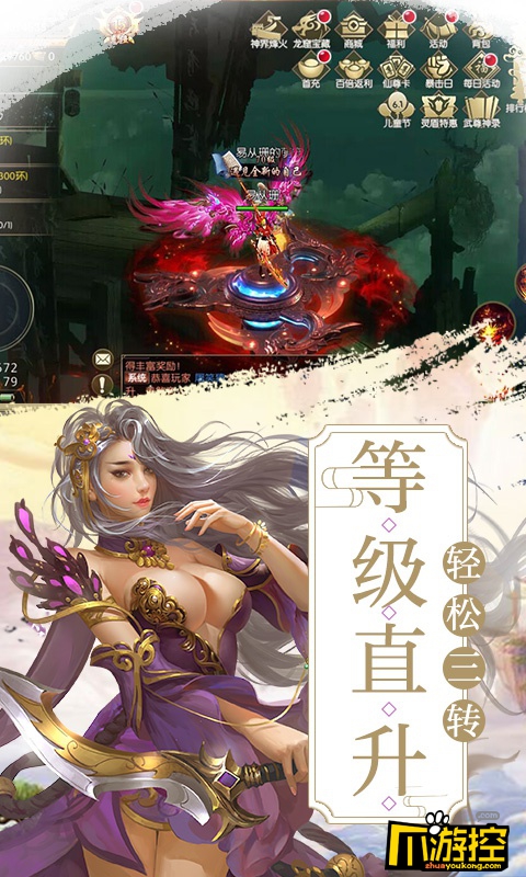 剑道仙语星耀版游戏评测3