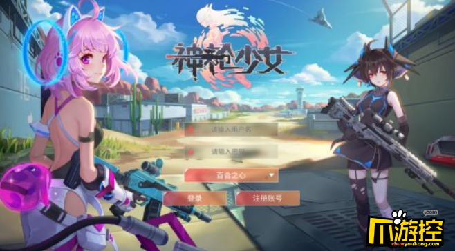 《神枪少女》游戏评测:二次元枪娘聚众来吃鸡