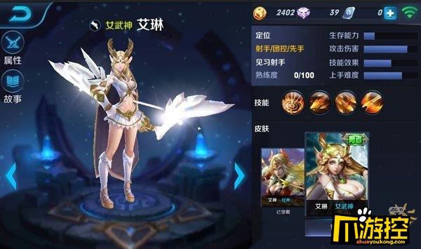 王者荣耀艾琳重做怎么获得 艾琳重做怎么买-爪