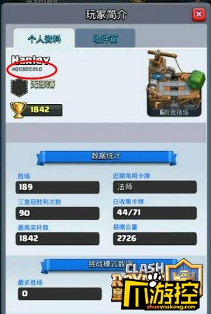 室战争宝箱查询怎么查 皇室战争宝箱查看器在