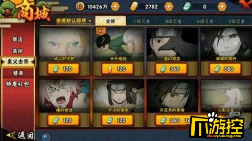 火影忍者手游奥义图多少钱 奥义击杀图值得购