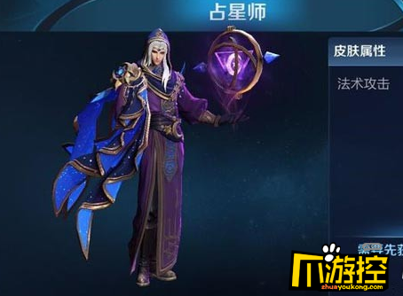 王者荣耀明世隐皮肤占星术士多少钱_明世隐皮肤多少碎片