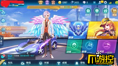 qq飞车手游怎样提高魅力值_qq飞车手游魅力值