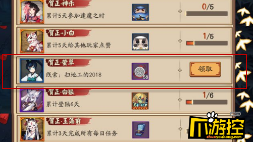 阴阳师扫地工的2018线索答案是什么 扫地工的2018攻略