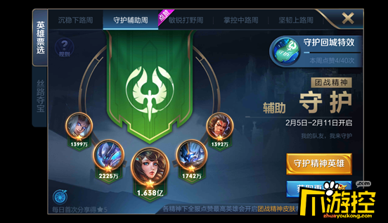 王者荣耀大乔团战精神皮肤什么时候出_上线时间介绍