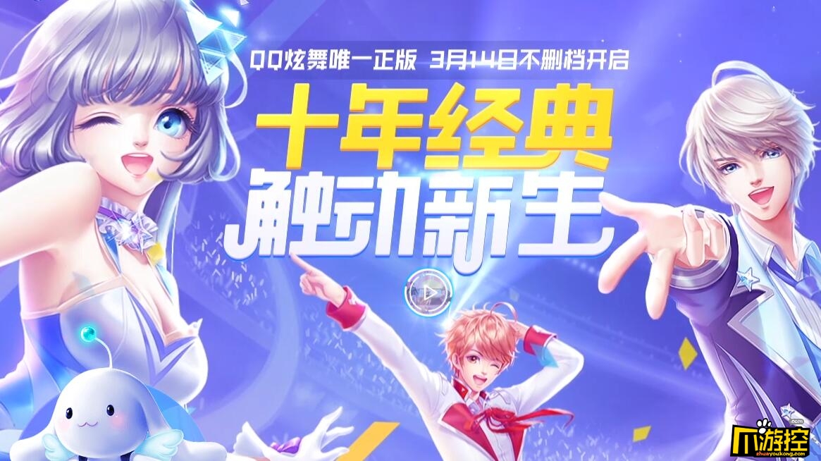 qq炫舞有没有手游版_qq炫舞手游版下载地址