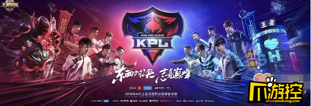 王者荣耀2018kpl春季赛有哪些英雄登场_2018