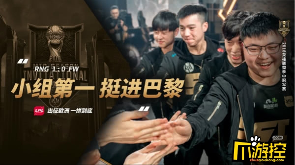 LOL2018MSI半决赛什么时候开始 MSI半决赛时