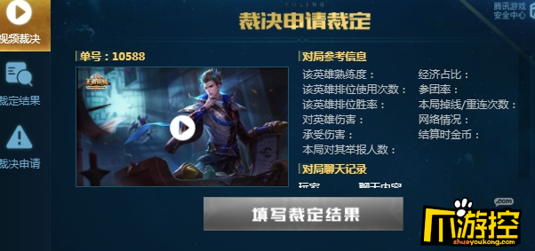 王者荣耀鹰眼护卫队怎么申请 鹰眼护卫队申请地址一览
