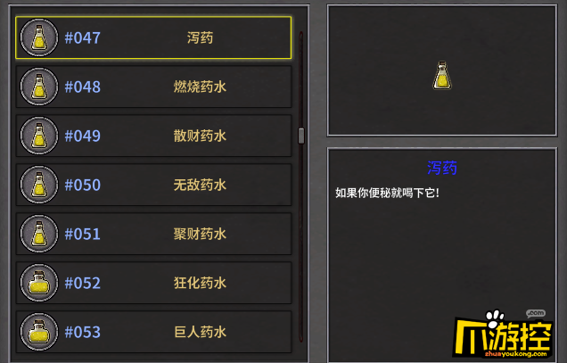 失落城堡黄色药水都有什么效果