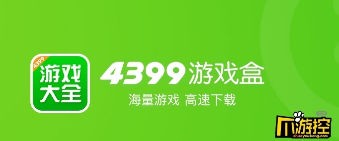 4399Ϸƻʲôʱϼ