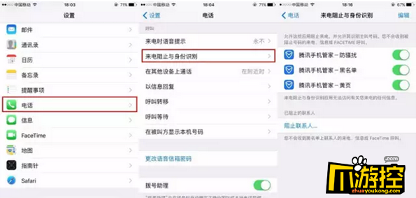 iOS10正式版的骚扰电话拦截功能怎么开启 iO