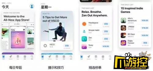 苹果app商店改版