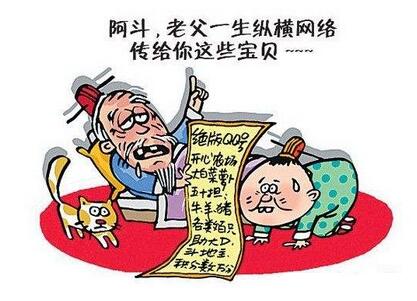 游戏继承权
