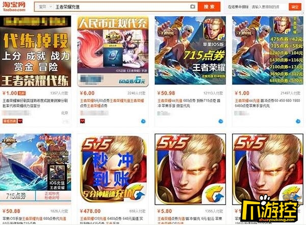游戏行业喜讯:淘宝宣布全面下架ios充值代充服务