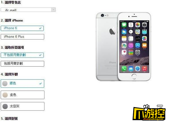 iPhone 8/X预约购买全流程5