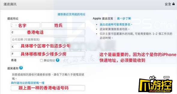 iPhone 8/X预约购买全流程7