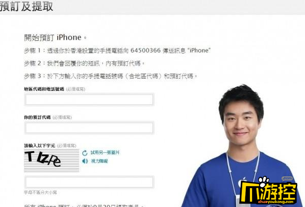 iPhone 8/X预约购买全流程4
